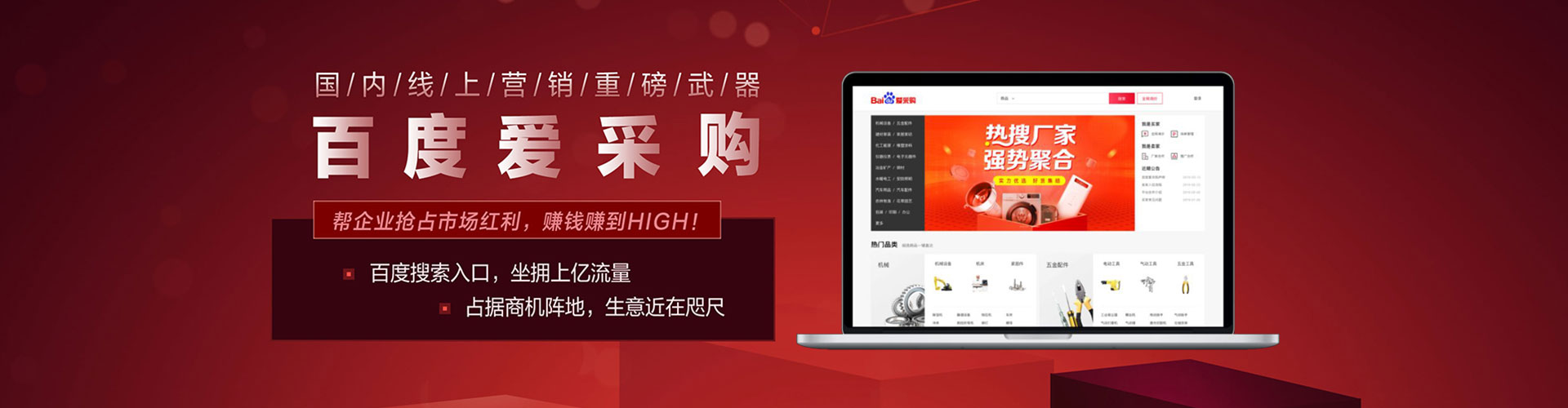 永靖百度竞价广告
